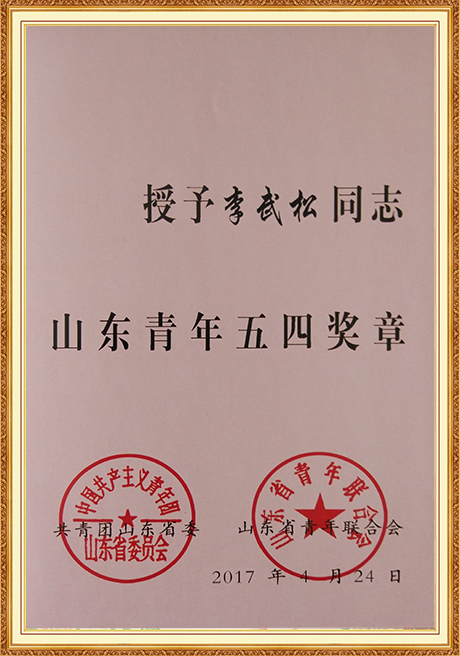 Certificate Of Honor