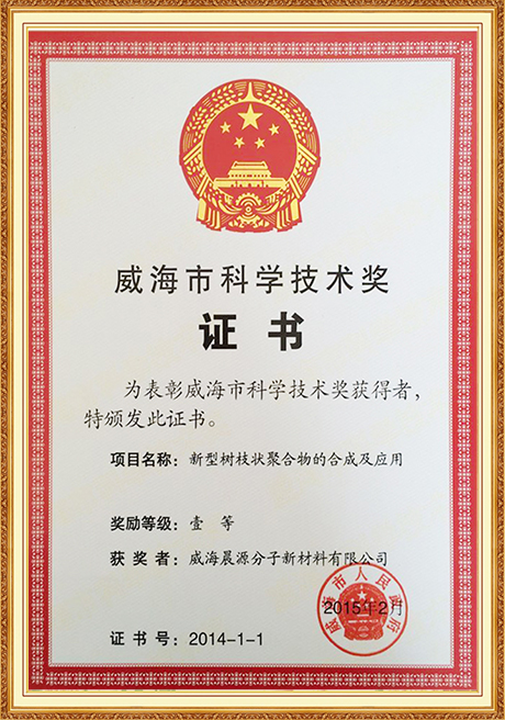 Certificate Of Honor