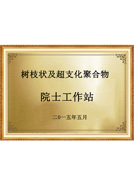 Certificate Of Honor