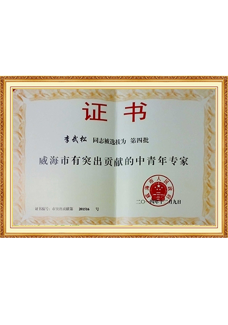 Certificate Of Honor