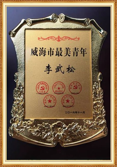 Certificate Of Honor