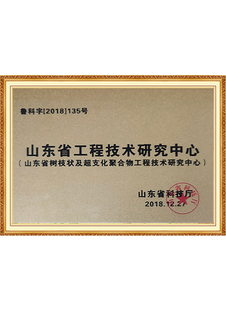 Certificate Of Honor